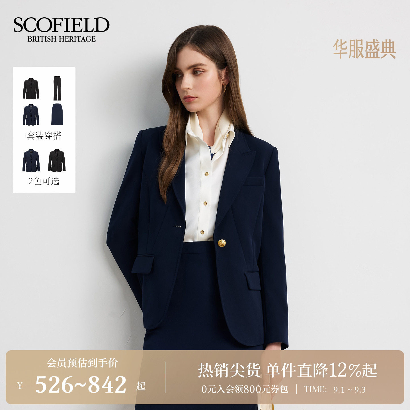 Scofield女装戗驳领廓形西装外套图片