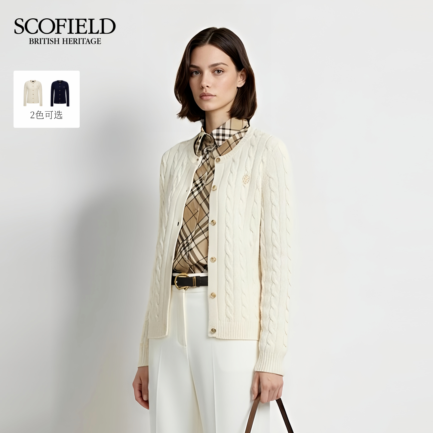 Scofield女装复古绞花针织开衫