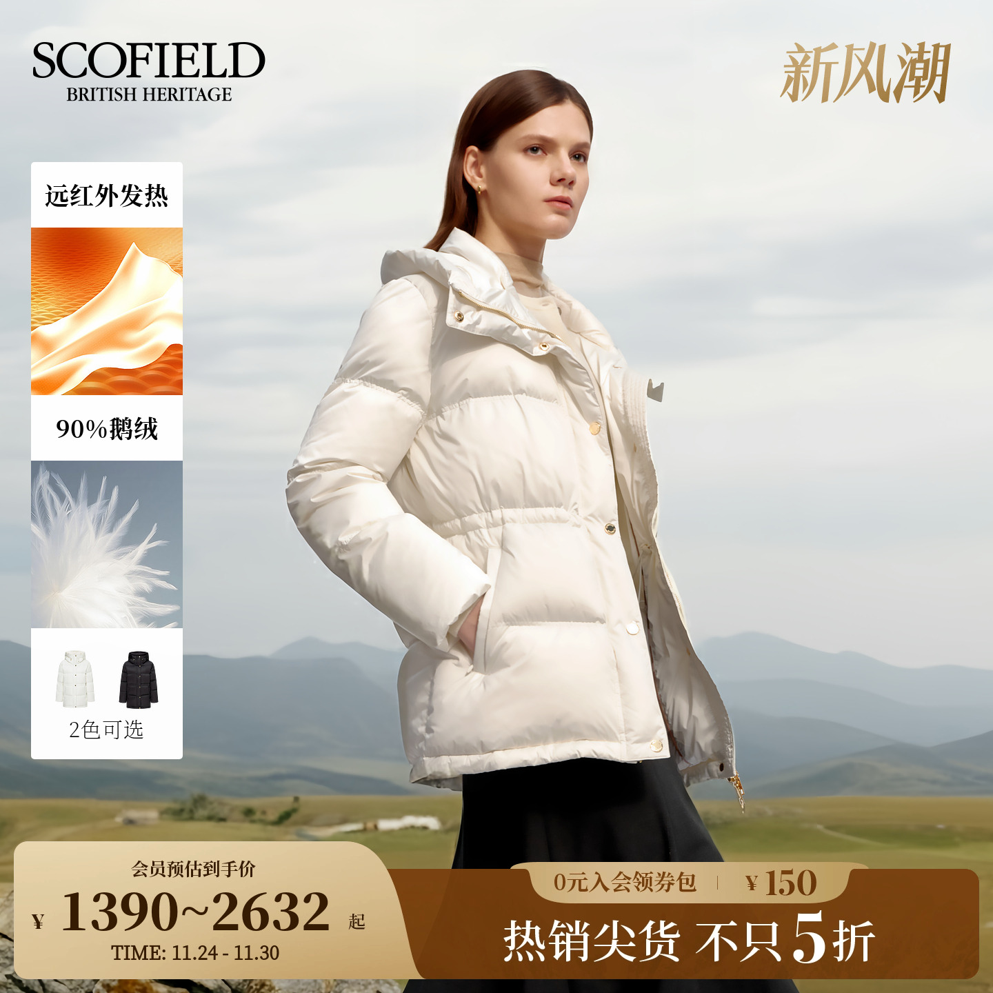 Scofield简约立领连帽鹅绒羽绒服