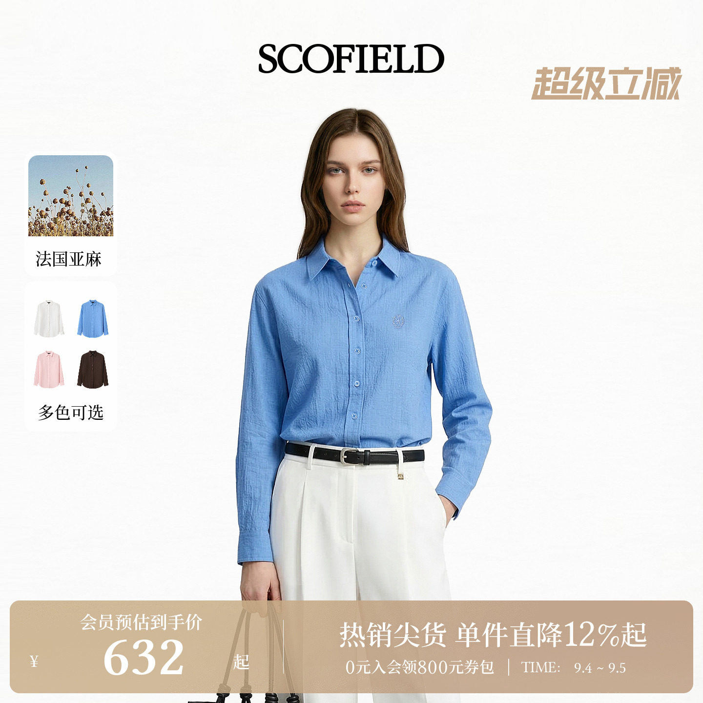 Scofield女装时尚简约长袖衬衫图片