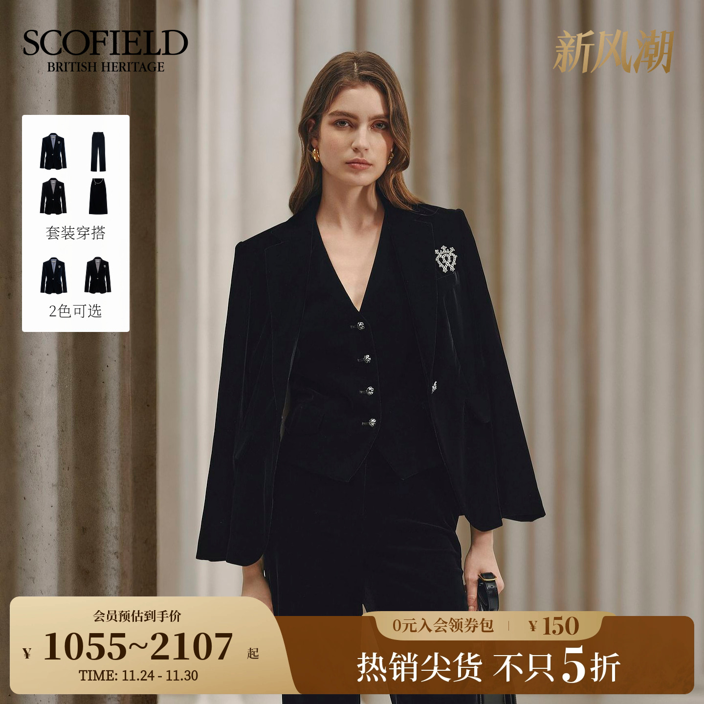 Scofield女装丝绒单粒扣西装外套