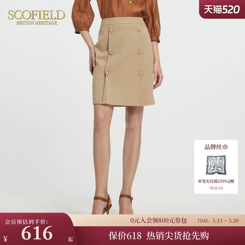 Scofield气质双排扣A字型半身裙