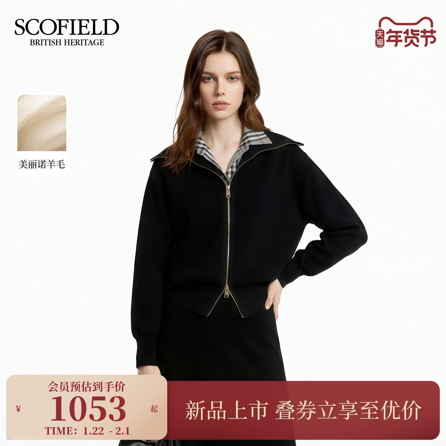 【美丽诺羊毛】Scofield女装随性慵懒大翻领针织开衫2026春季新品