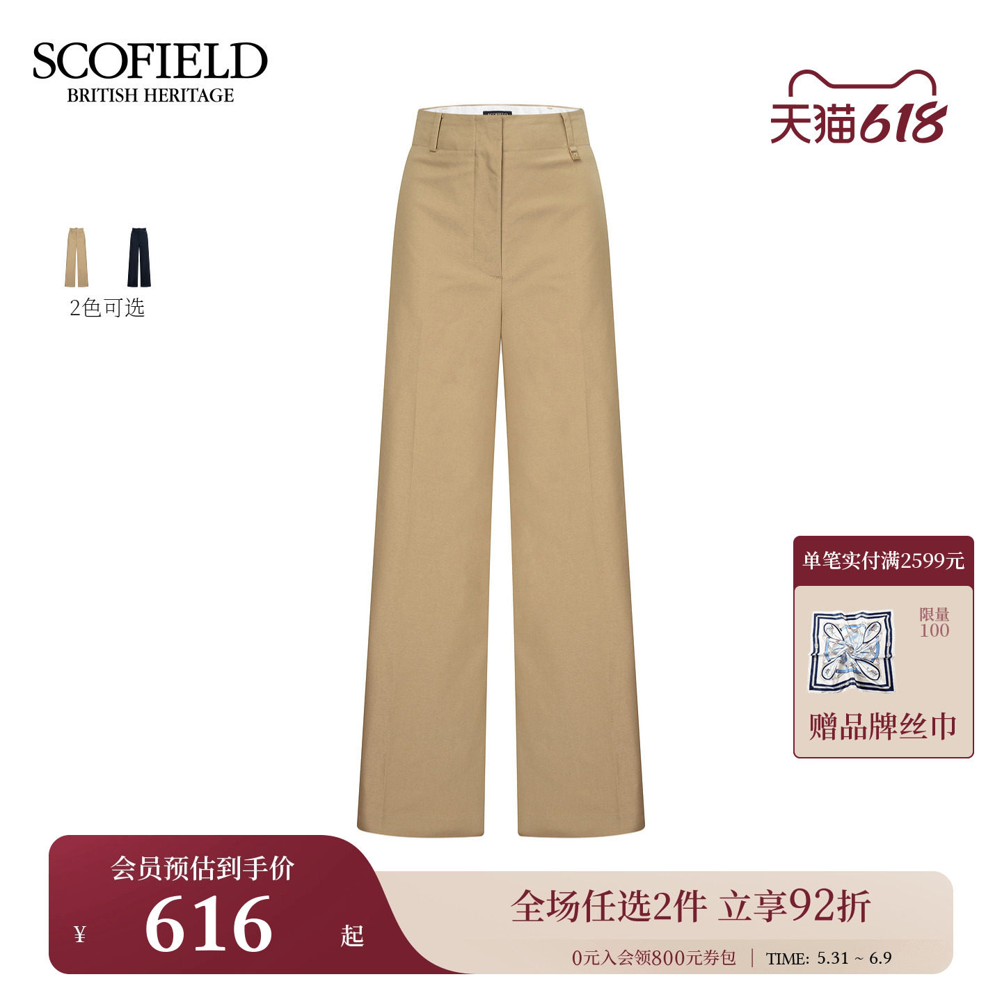 【含棉】Scofield女装率性阔腿西装裤腰部金属扣早秋