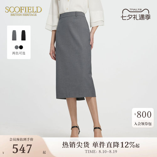 Scofield都市简约风西装半裙