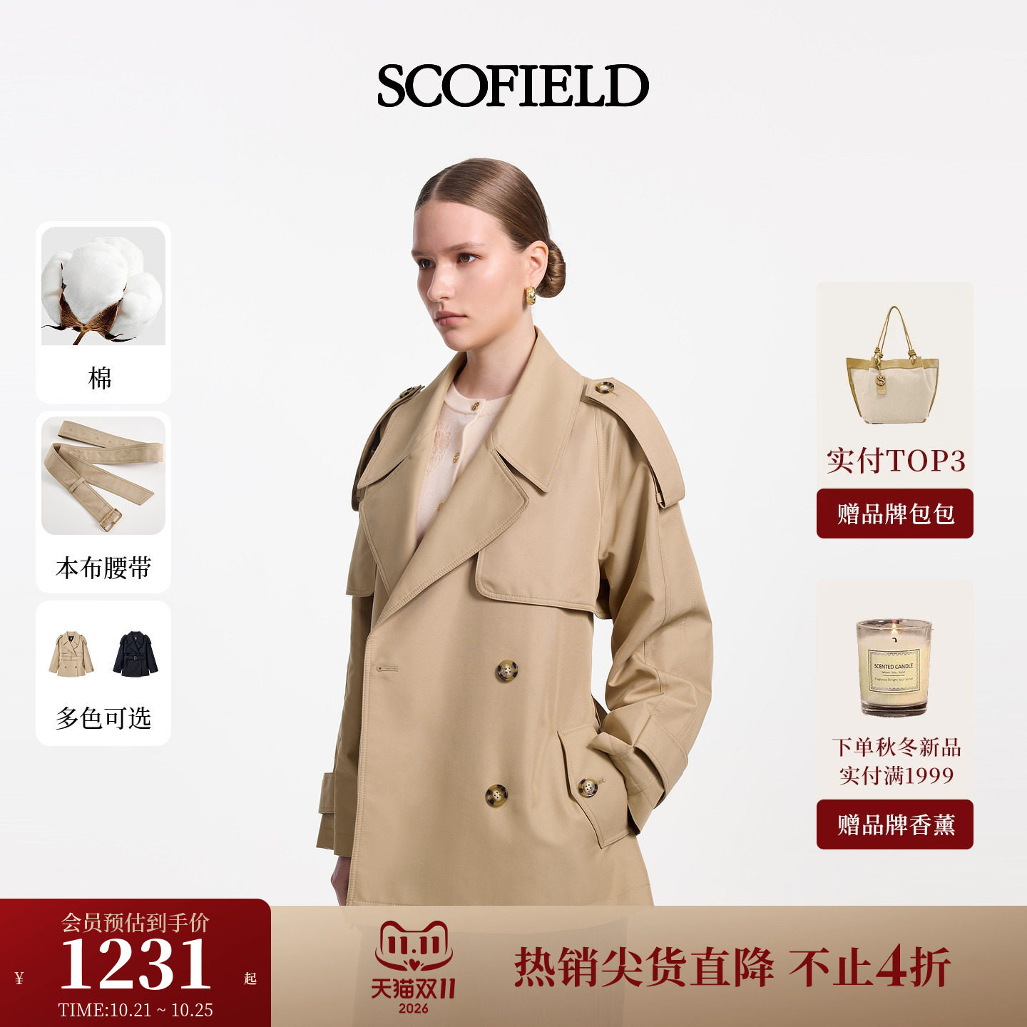 【含棉】Scofield女装英伦翻领双排扣肩章短款风衣2026秋冬新品