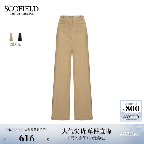 Scofield女装率性阔腿西装裤