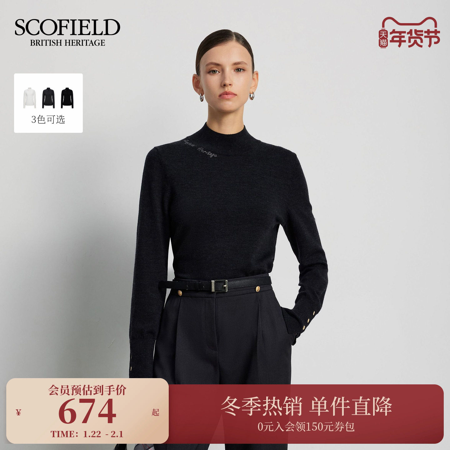 【含羊毛】Scofield女装优雅半高领针织衫钻珠点缀2025秋冬新品