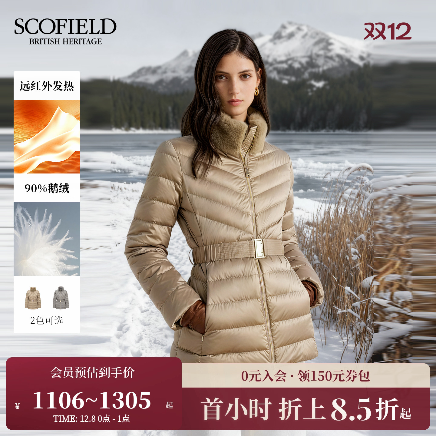 Scofield时尚立领鹅绒服