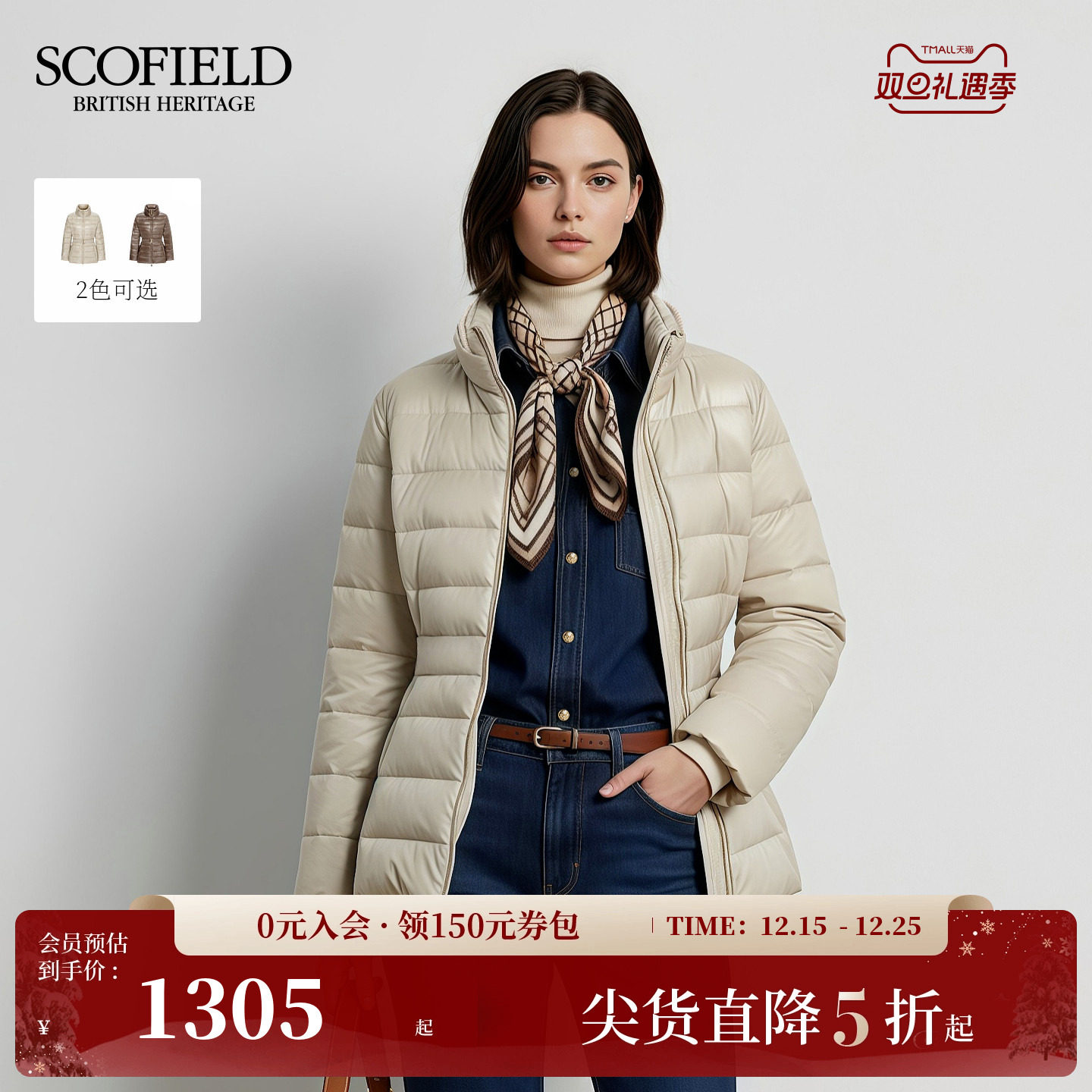 Scofield女装时尚亮面羽绒服