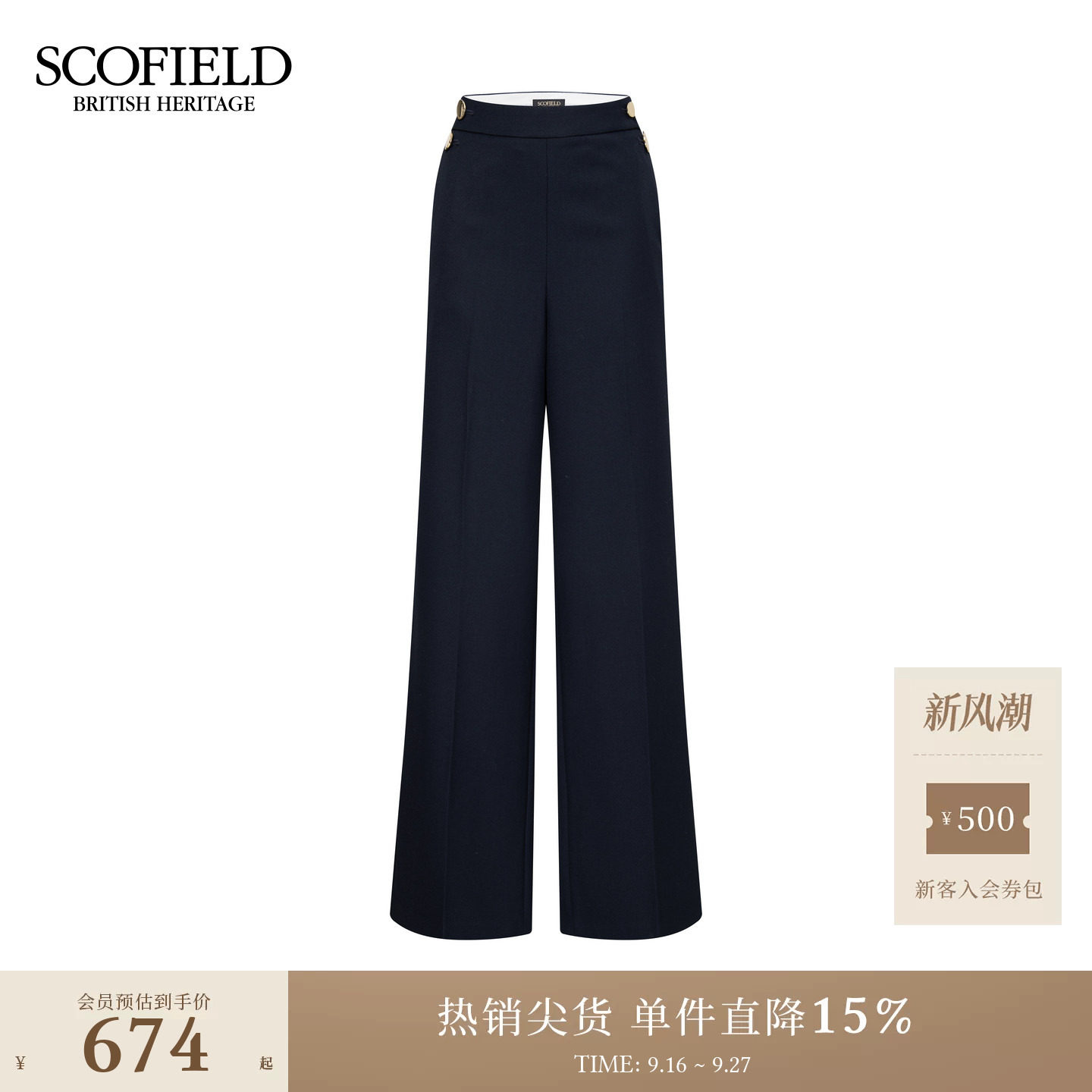 Scofield女装飒美高腰阔腿西装裤图片