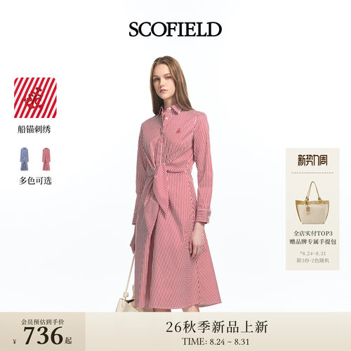 Scofield女装都市条纹衬衫连衣裙