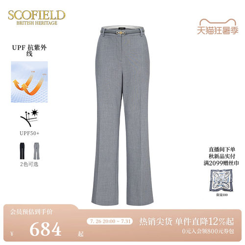Scofield防晒修身微喇西装裤