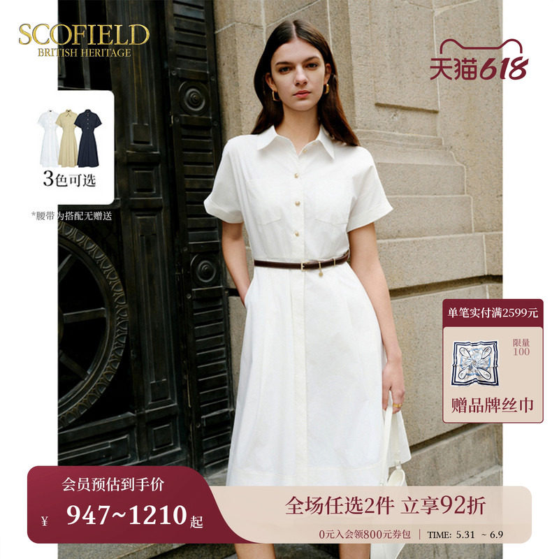 Scofield女装干练翻领微收腰高智感白色衬衫连衣裙夏季裙子