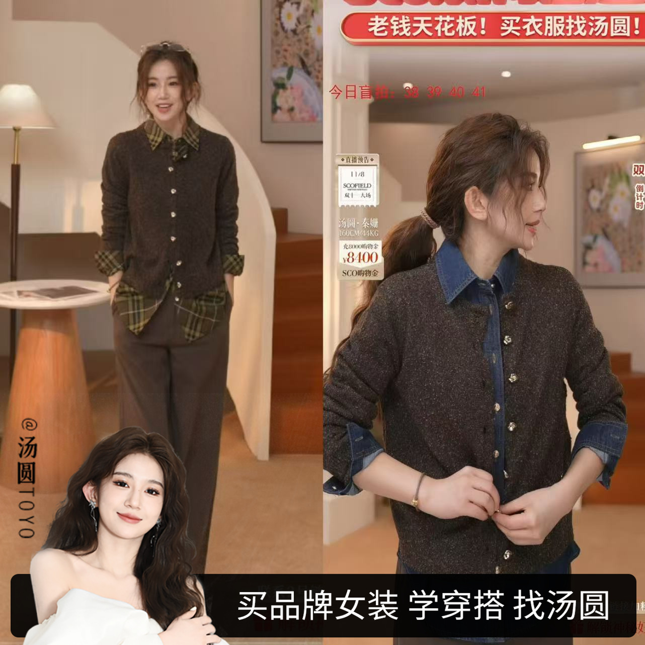 Scofield女装小香风针织开衫