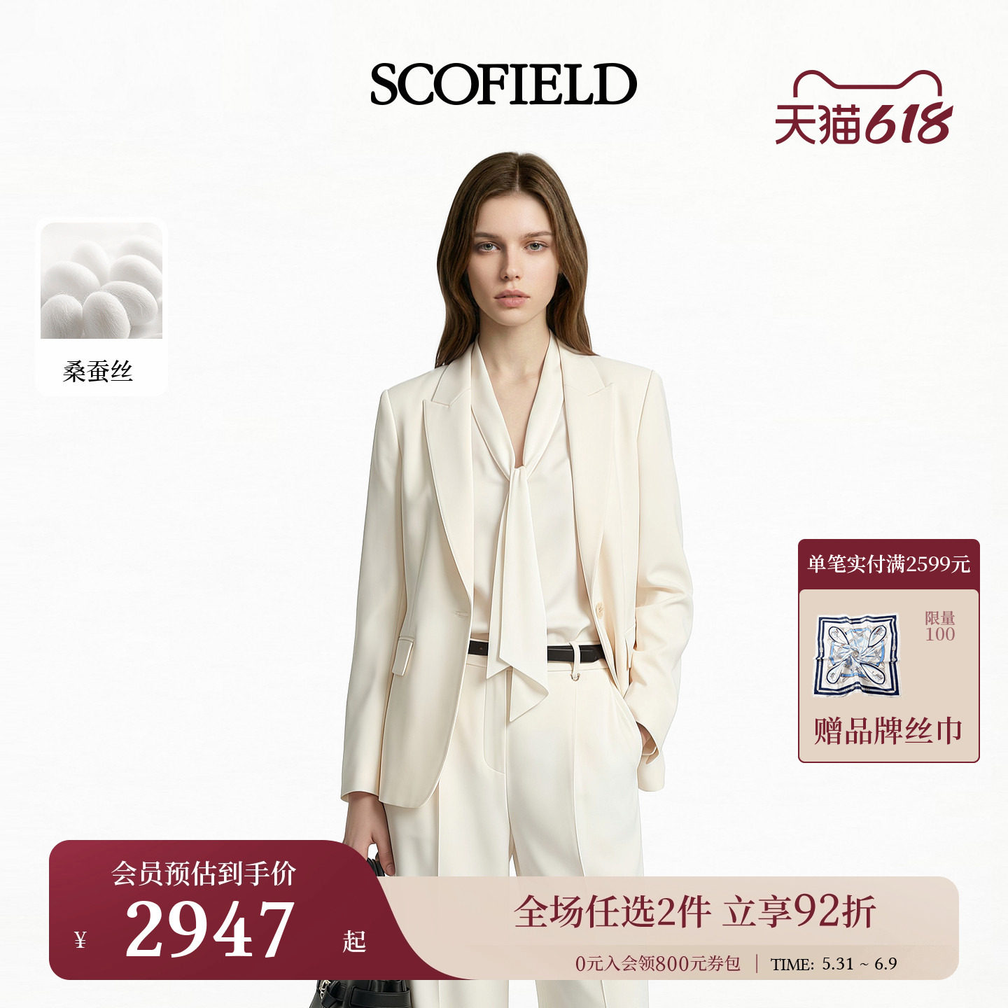 【桑蚕丝】Scofield女装温柔职场风翻领西装单粒扣2026夏季新品