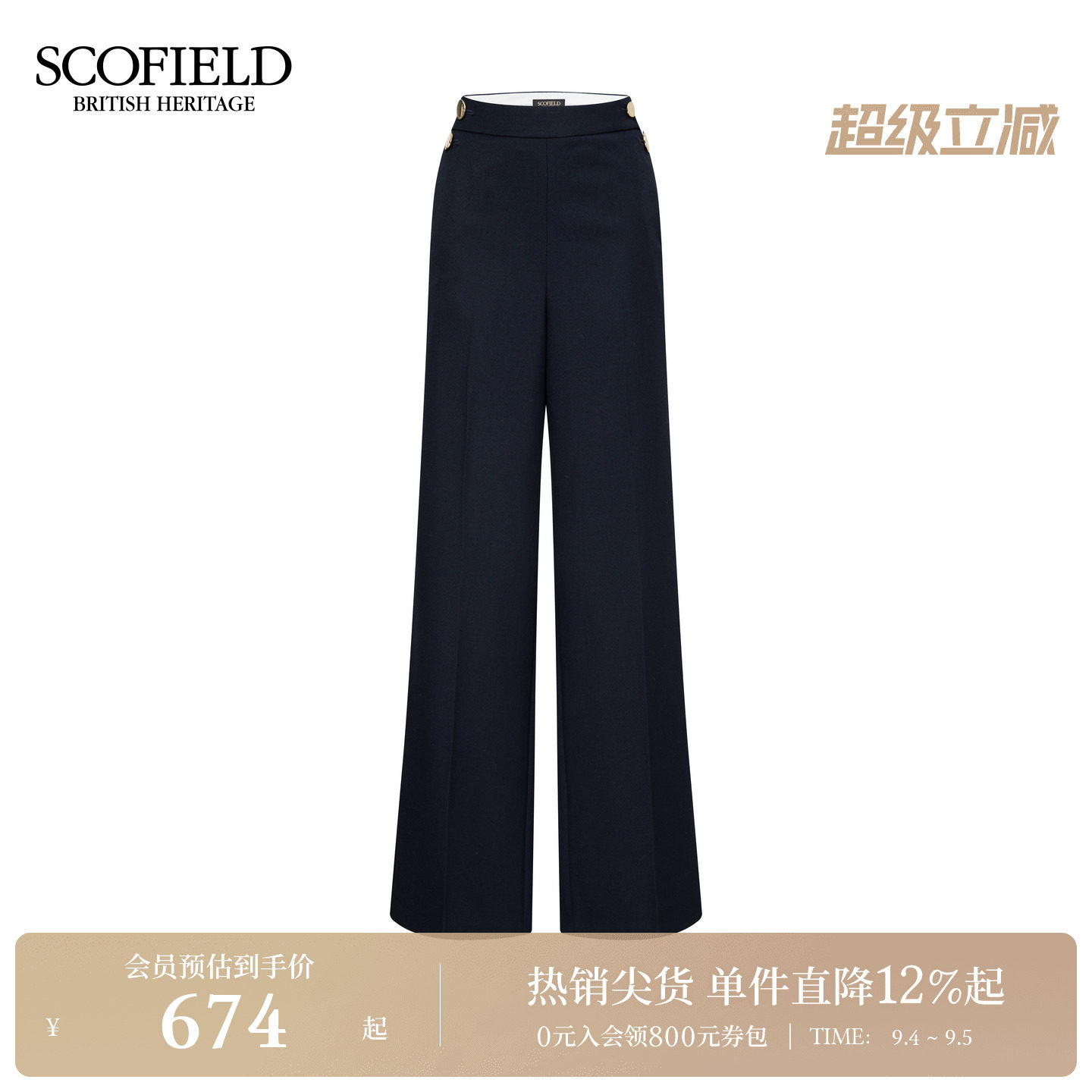 Scofield女装飒美高腰阔腿西装裤图片