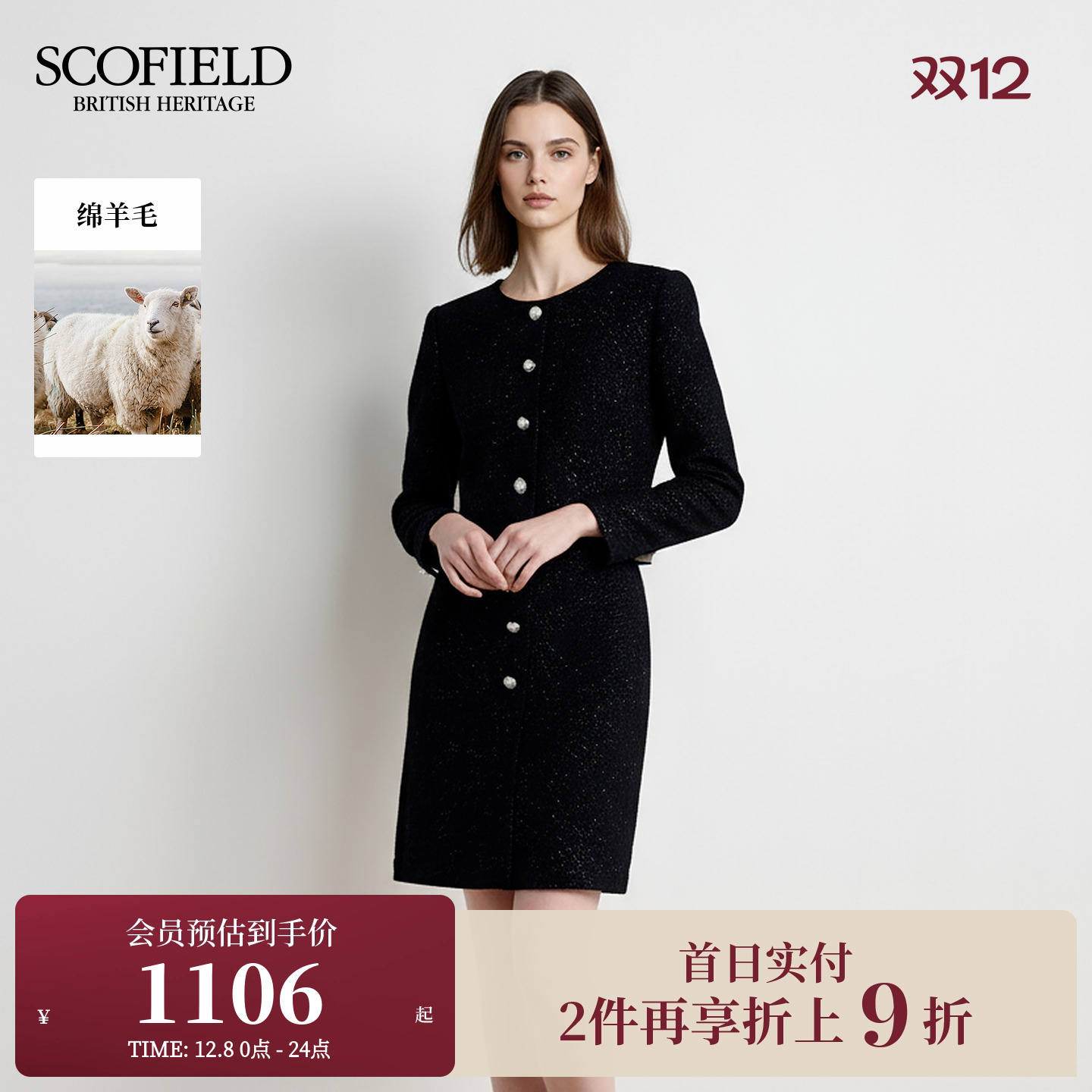 含绵羊毛 小香风假两件