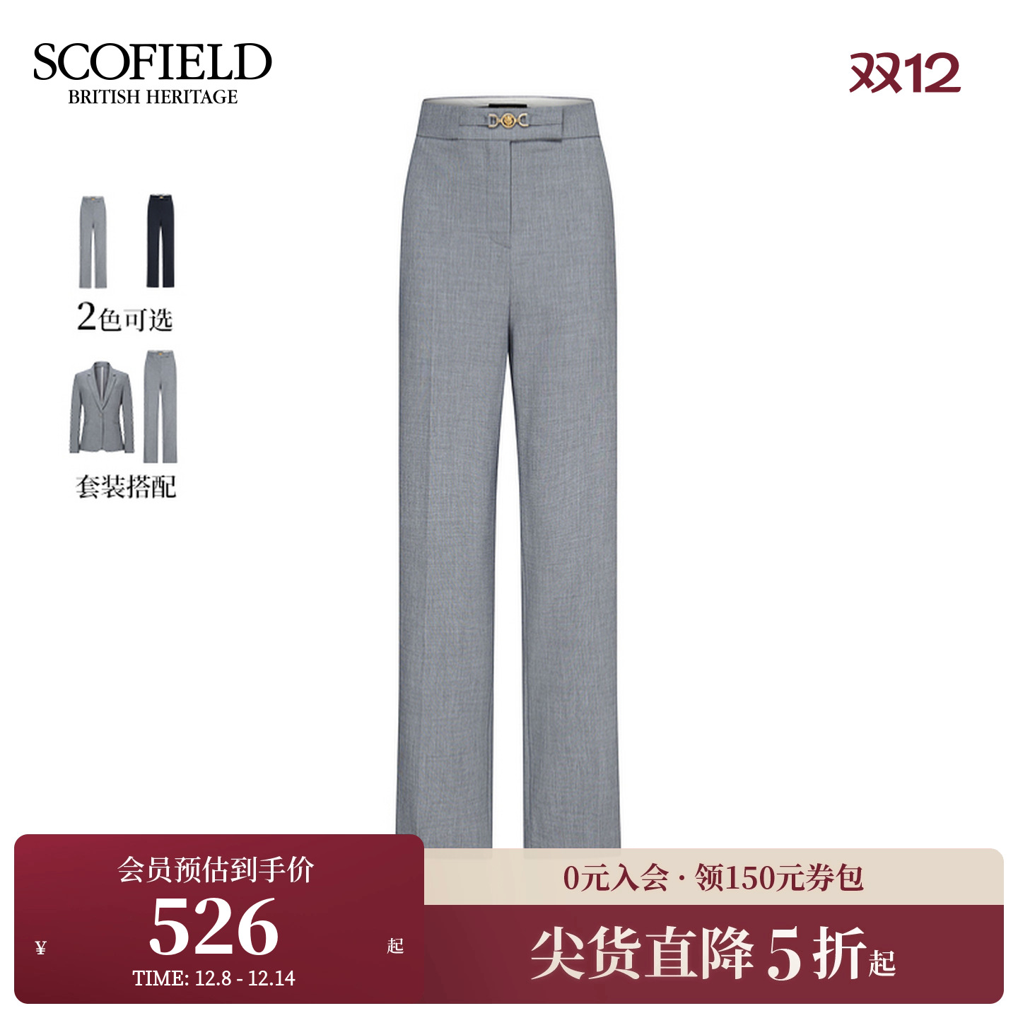 高腰干练直筒西装裤 金属马衔扣