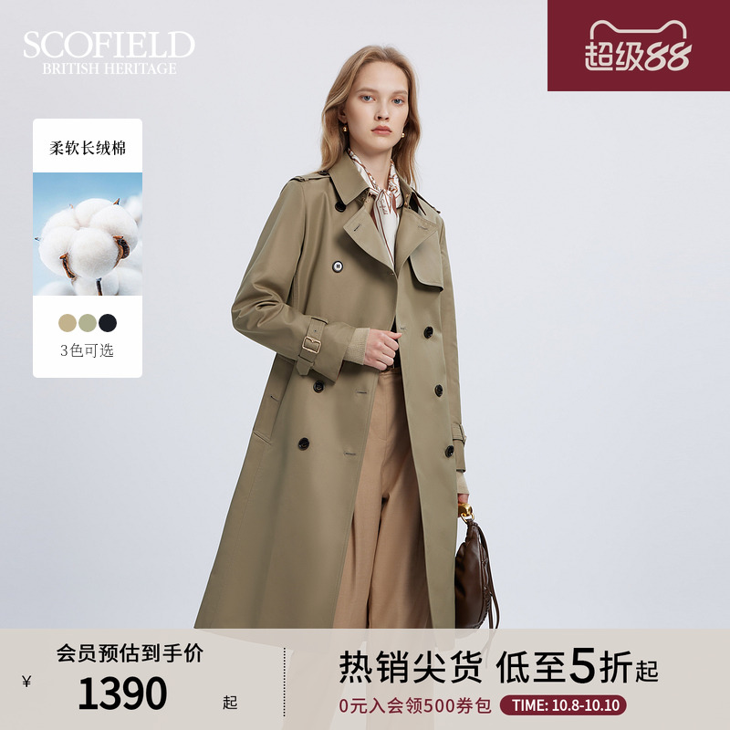 中长款风衣Scofield宽松H型