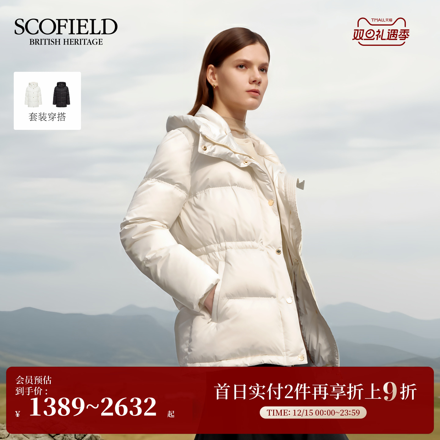 Scofield简约立领连帽鹅绒羽绒服