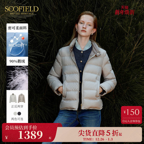 Scofield正反两穿羽绒服