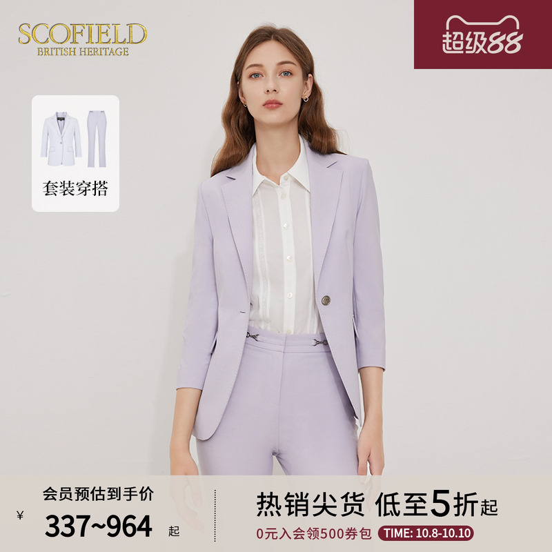 SCOFIELD商务西服外套通勤