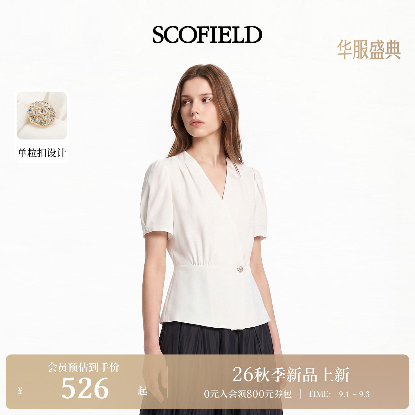 Scofield女装简约V领泡泡袖衬衫图片