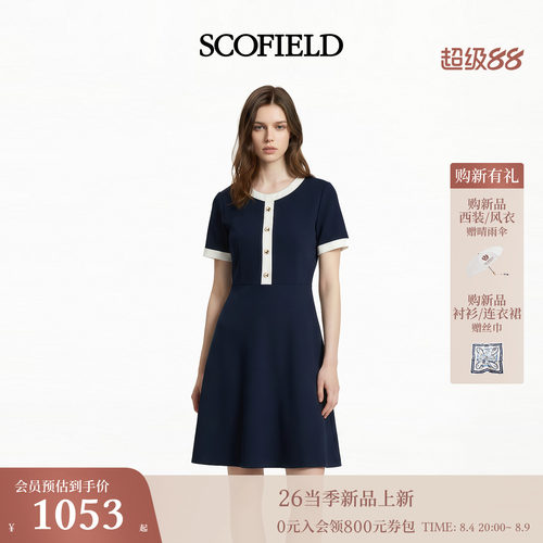 Scofield女装撞色A字廓形连衣裙
