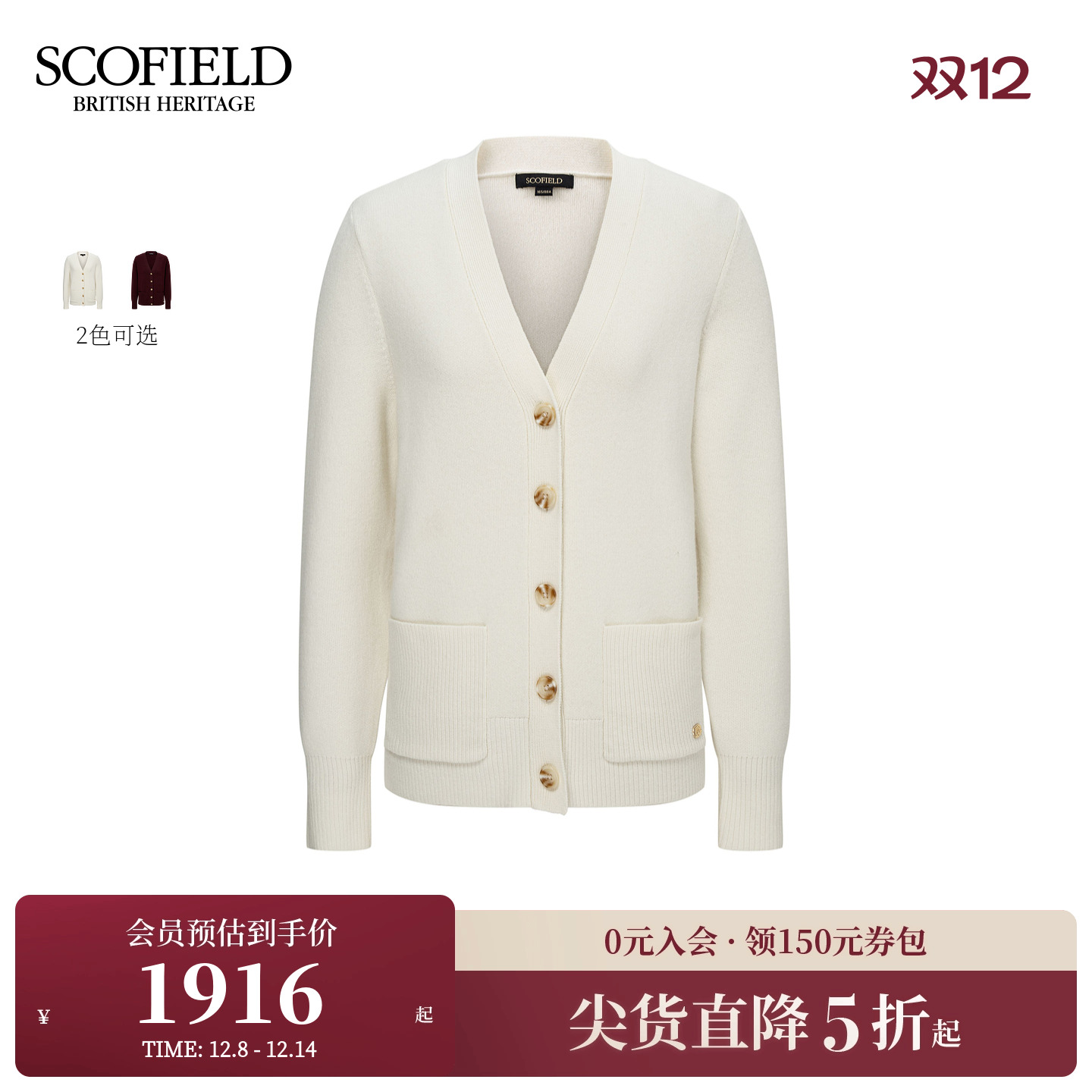 Scofield女装休闲V领针织开衫