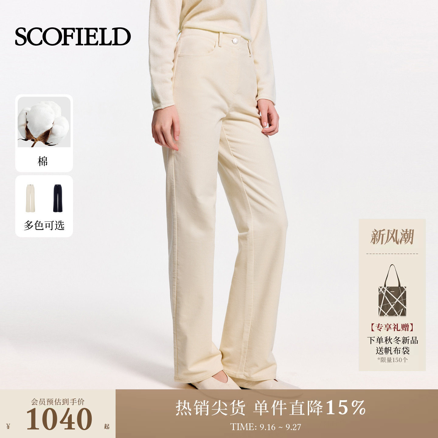 Scofield女装高腰直筒西装长裤