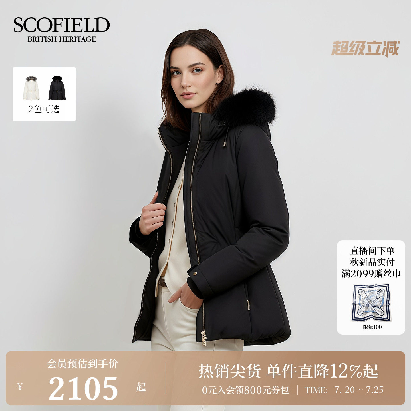 【密可柔+远红外发热】Scofield女狐狸毛领羽绒服90鹅绒25冬新品
