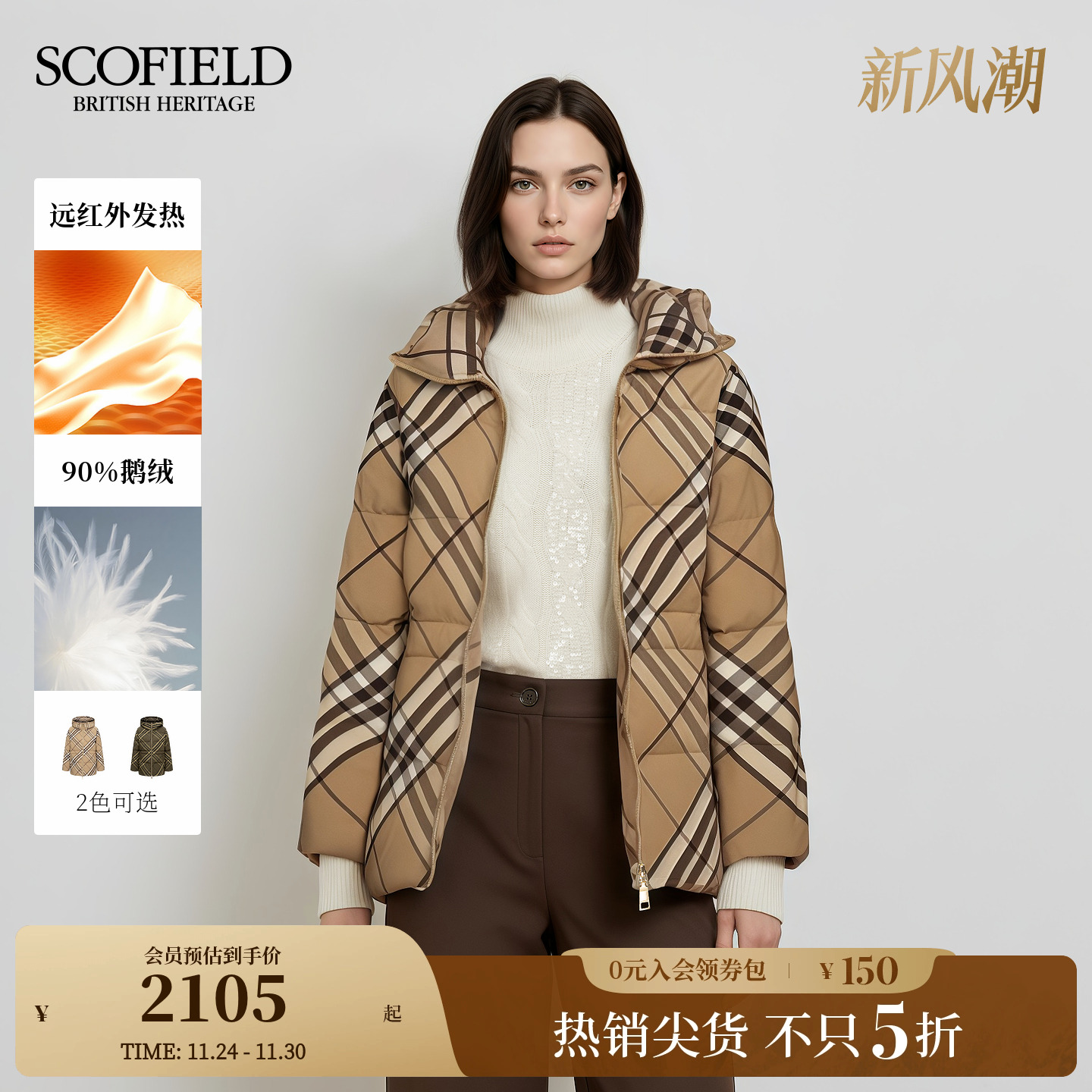 Scofield女装复古休闲连帽羽绒服