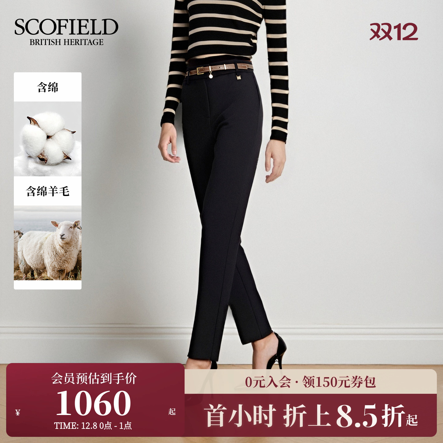 Scofield女装修身锥形西装裤