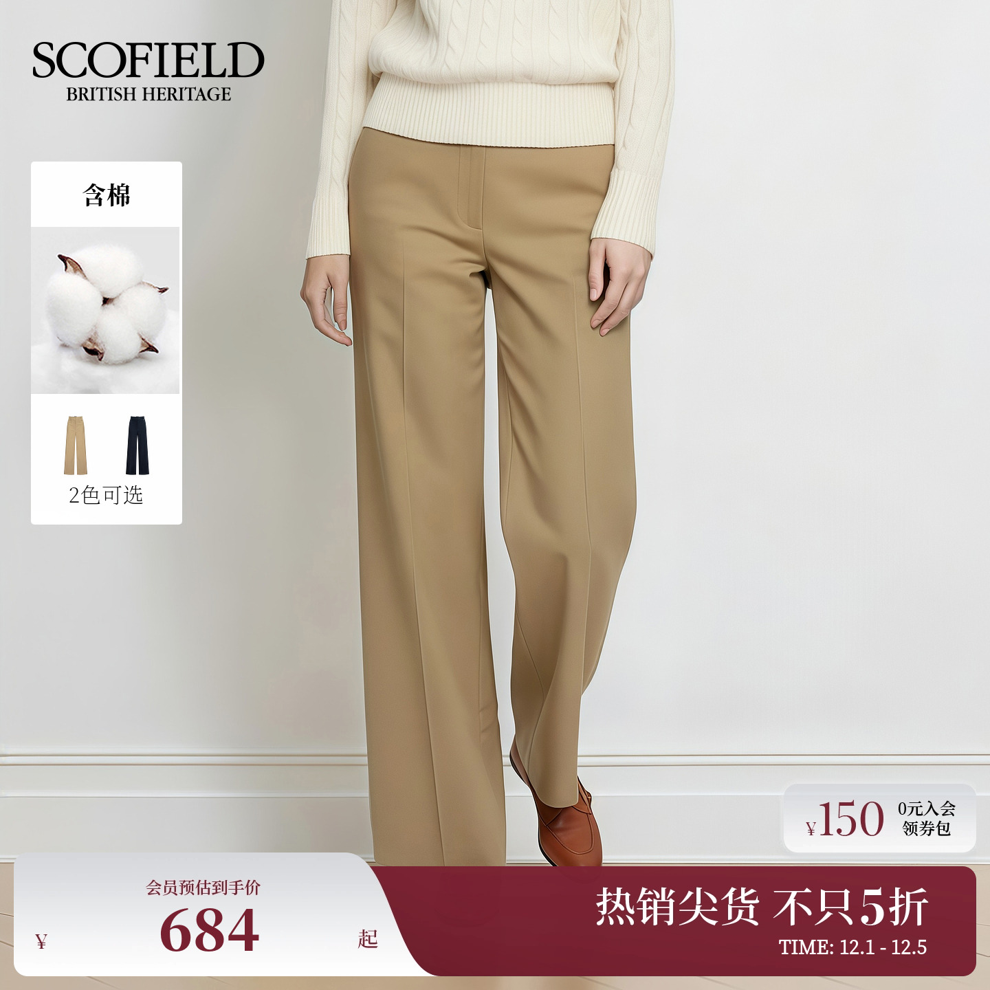 Scofield女装率性阔腿西装裤