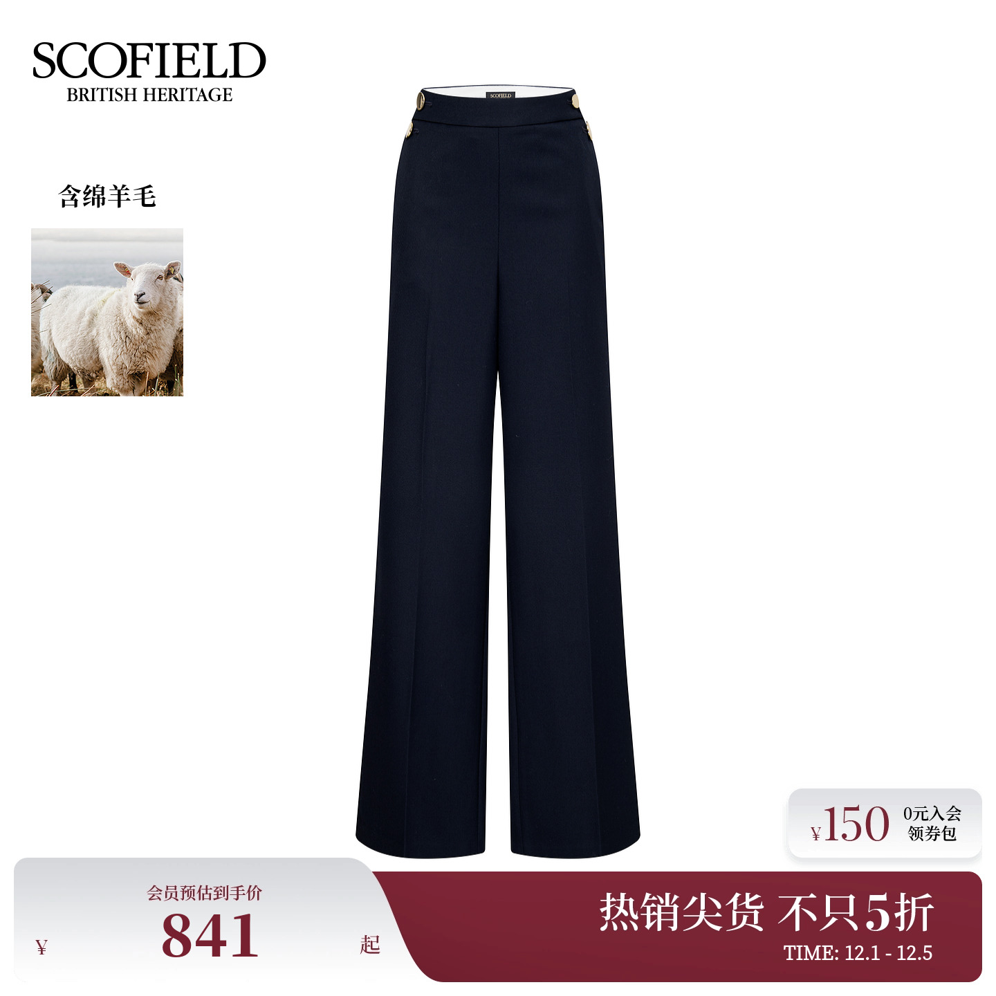 Scofield女装飒美高腰阔腿西装裤