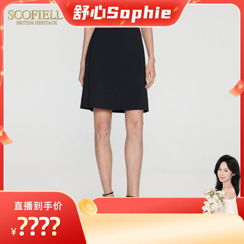 【舒心】Scofield女装黑色高腰A字裙气质通勤半身裙夏季短裙