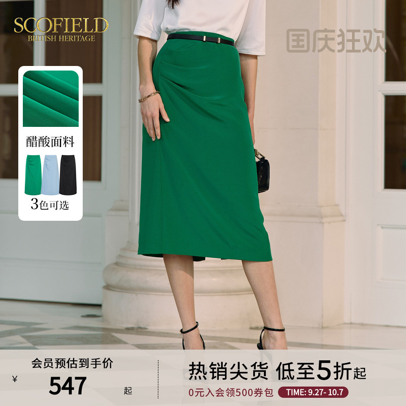 SCOFIELD系列醋酸半身裙