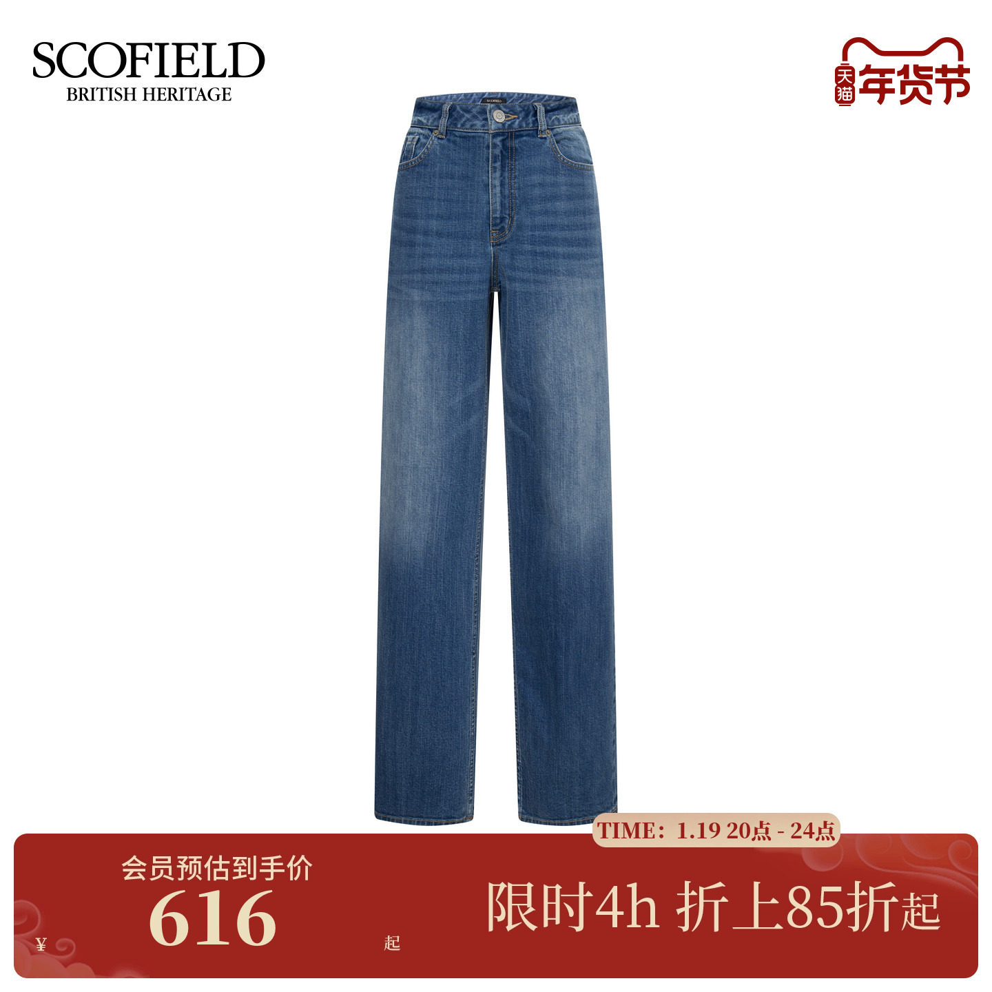 【含棉】Scofield女装都市高腰修身牛仔裤皮标设计2025秋冬新品,女装/女士精品,牛仔裤,淘宝优惠券,粉丝福利购,淘宝优惠卷