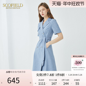 Scofield夏季新款简约通勤优雅收腰显瘦两穿式中长款风衣连衣裙