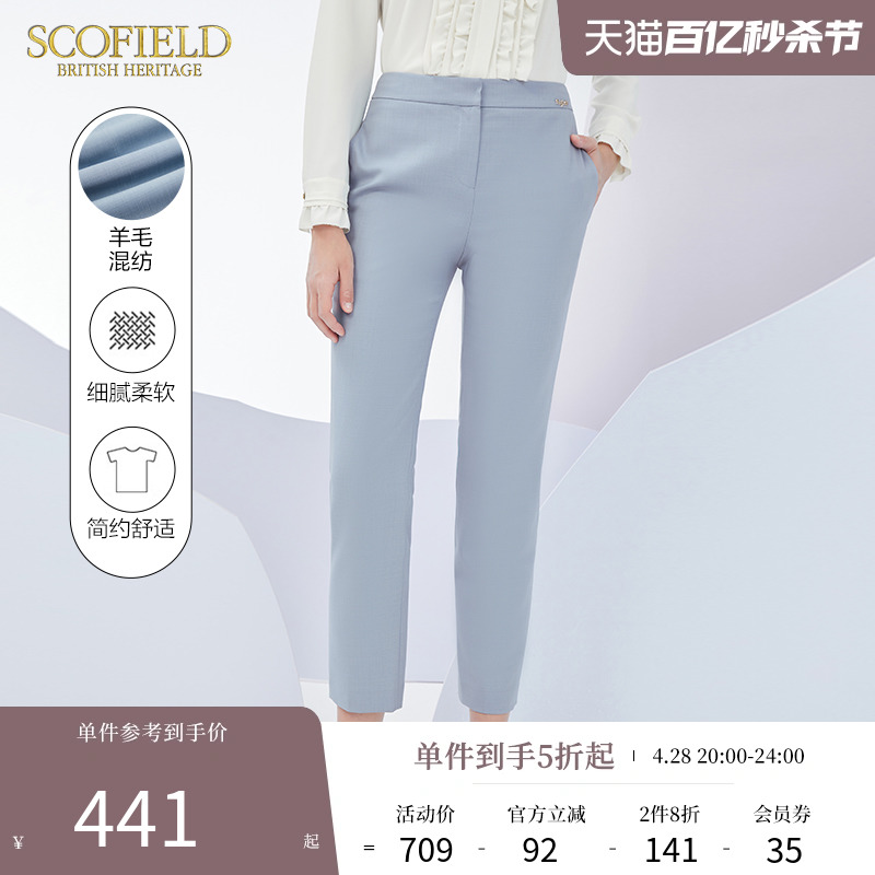 SCOFIELD2022年春季通勤西装裤