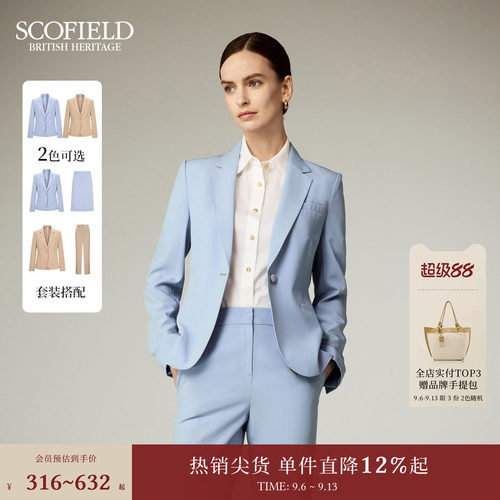 Scofield挺括垫肩单粒扣西装