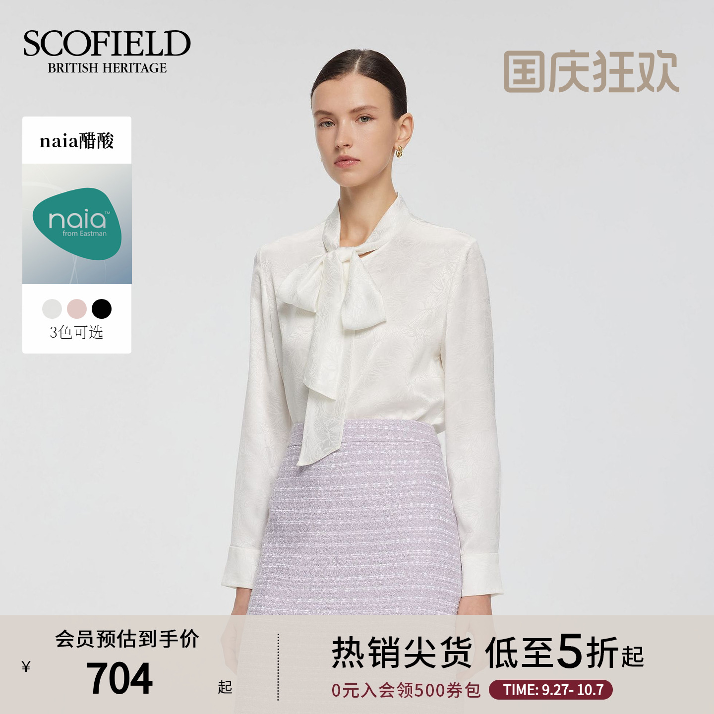 SCOFIELD优雅大方飘带领衬衫