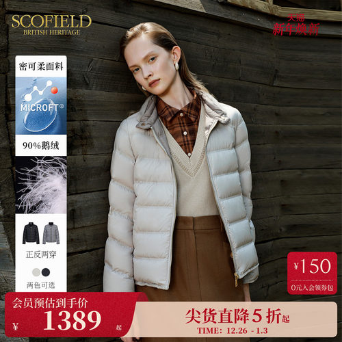 Scofield正反两穿羽绒服