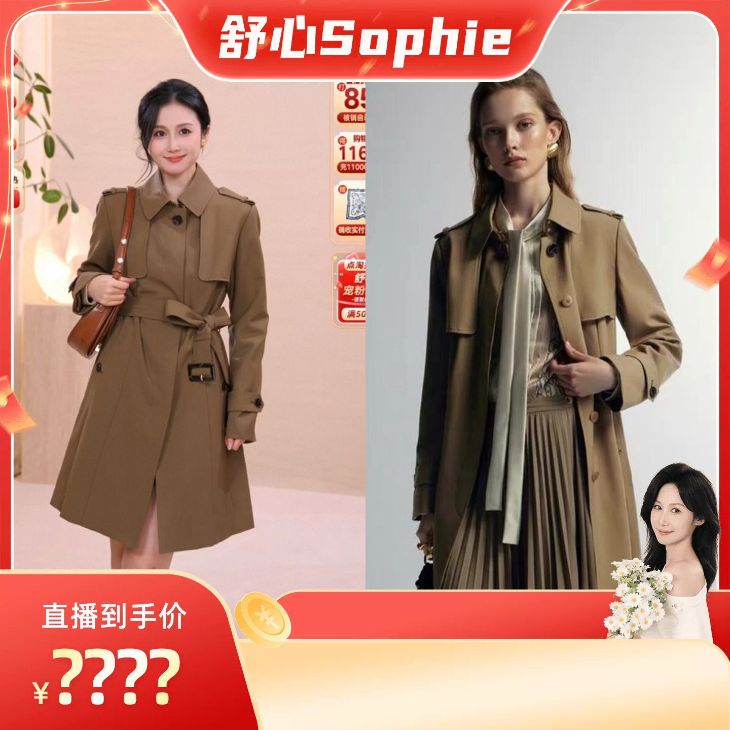 【舒心】Scofield女干练通勤收腰羊毛风衣秋季风衣外套