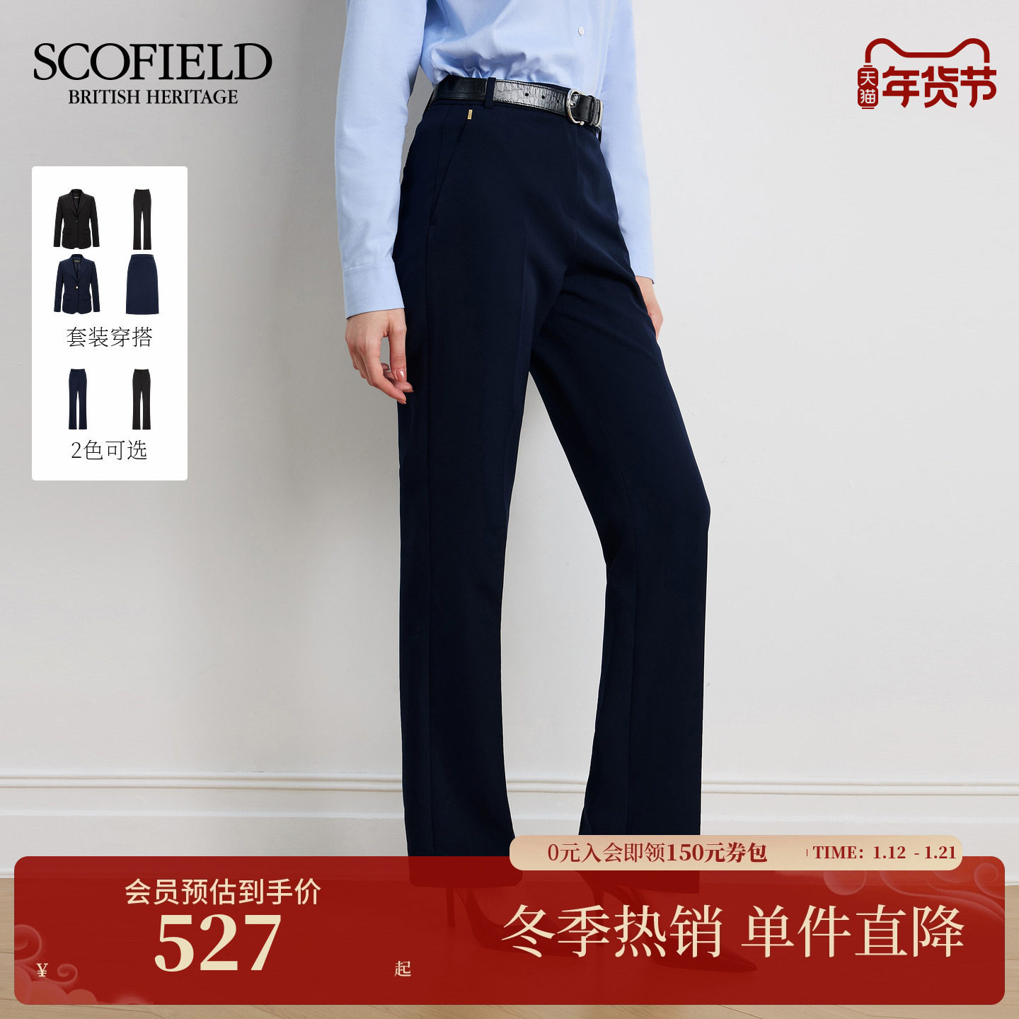 【易打理】Scofield女装都市简约通勤西装裤修身剪裁2025秋冬新品,女装/女士精品,西装裤/正装裤,淘宝优惠券,粉丝福利购,淘宝优惠卷