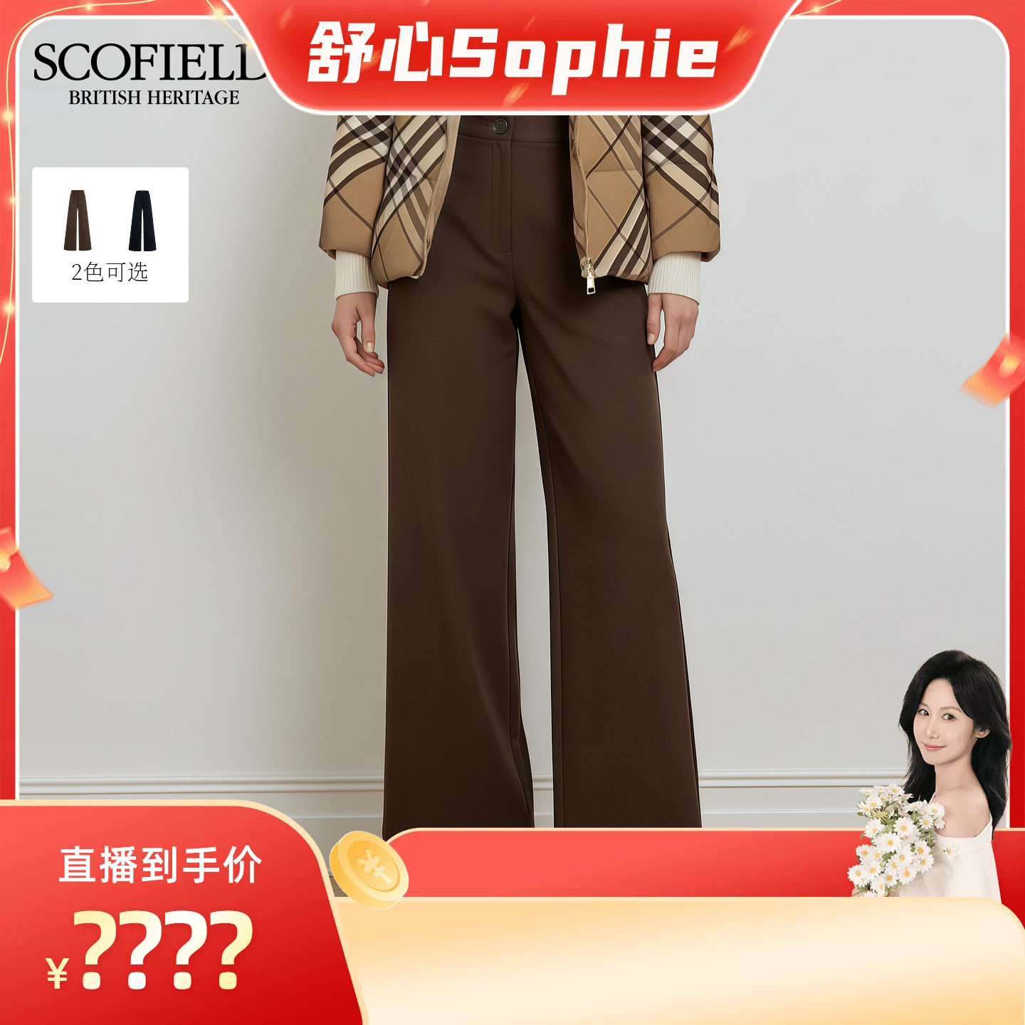 Scofield女装复古阔腿西装裤