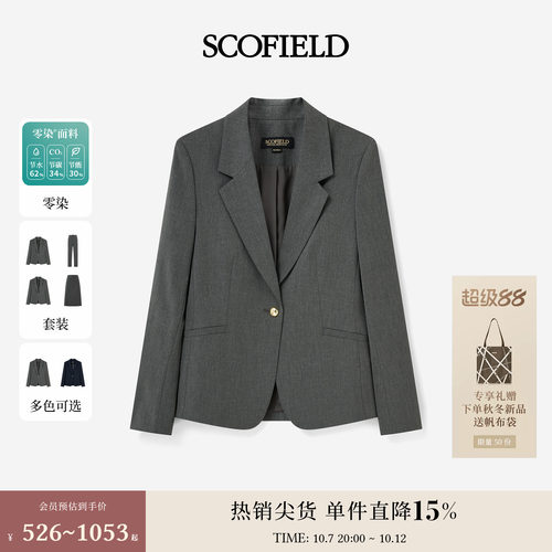 Scofield女装平驳领单粒扣西装