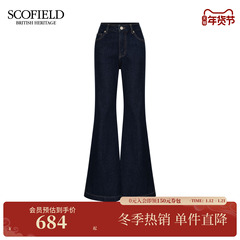 【含棉】Scofield女装时髦复古喇叭高腰牛仔裤皮标2025秋冬新品