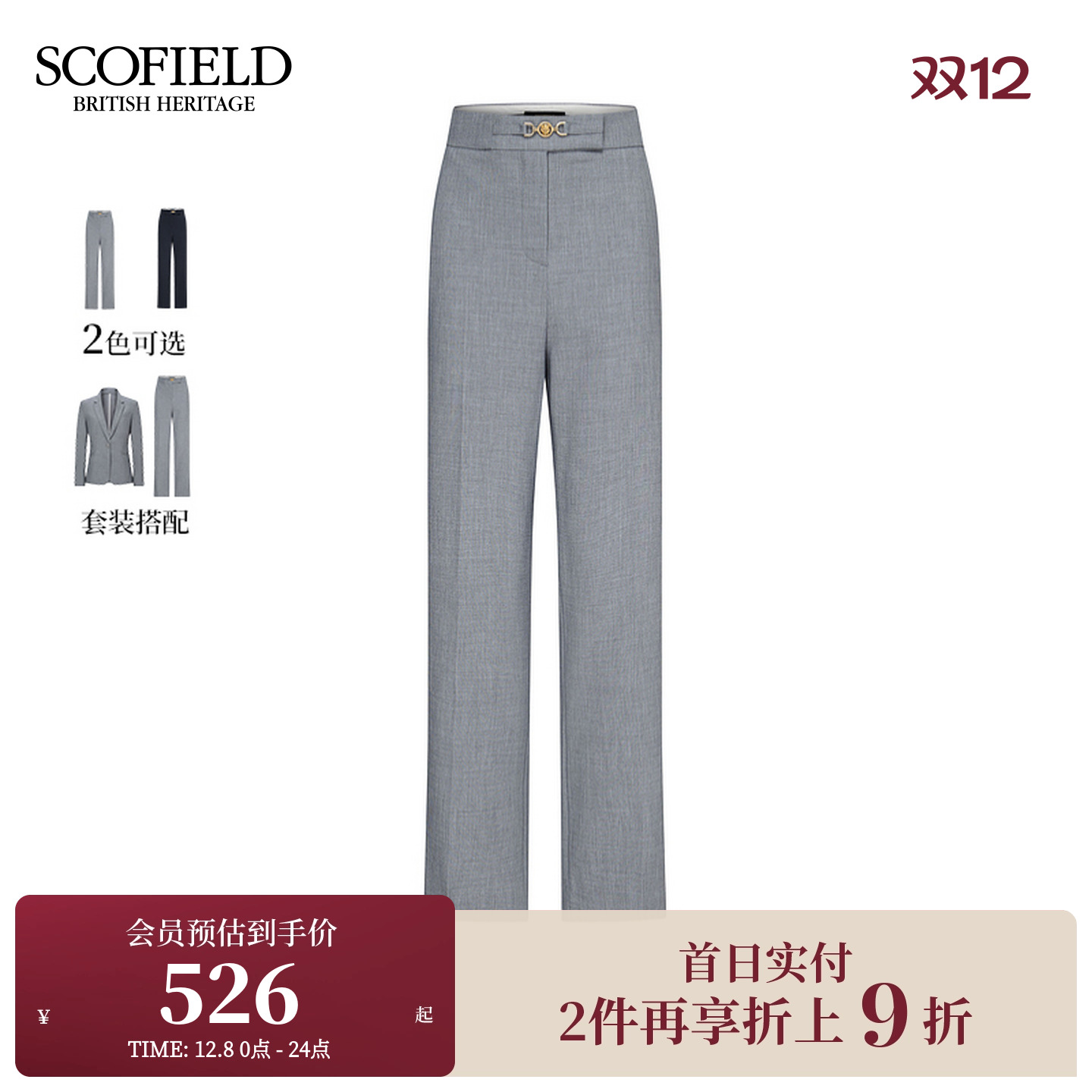 高腰干练直筒西装裤 金属马衔扣